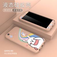送钢化膜OPPOR9m手机壳R9s液态硅胶软壳R9tm女全包防摔R9st保护套 彩虹萌兔[送同款钢化膜] OPPO R9