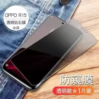 OPPOR15防窥膜R15梦境版钢化膜防偷窥R15X全屏抗蓝光防指纹防摔膜 OPPOR15 全屏钻石[防偷窥]钢化膜-1