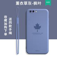 OPPOR11手机壳oppe r11t保护镜头oppir11轻薄0PP0R11m枫叶r十一全 OPPO R11-薰衣草[