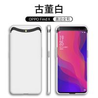 oppo find x手机壳全包升降FindX包镜头保护套方形直边薄硅胶硬壳 直边-古董白 find x[单壳]