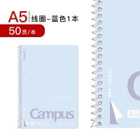 日本Kokuyo国誉螺旋线圈本Campus本子笔记本学生用点线本无线装订 A5 蓝色50页线圈
