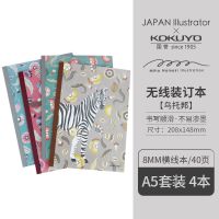 日本Kokuyo国誉2021新品日本新生代插画师系列记事本笔记本B5/A5 A5乌托邦[4本套装]