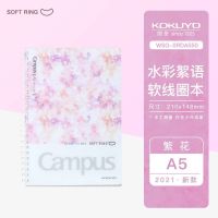 日本Kokuyo国誉水彩絮语系列soft ring软线圈笔记本 A5线圈本-粉色繁花