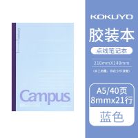 Kokuyo国誉Campus螺旋本a5软面抄无线装订胶装订胶装简约笔记本 A5 蓝色40页无线