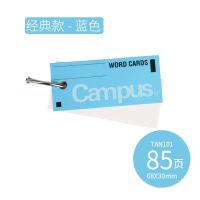 日本KOKUYO国誉单词卡英语记忆Campus学生用单词本便携背诵卡 经典款 蓝色 101