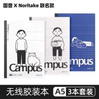 日本kokuyo国誉 X Noritake插画师联名笔记本子Campus猫咪记事 国誉Noriate A5/3本