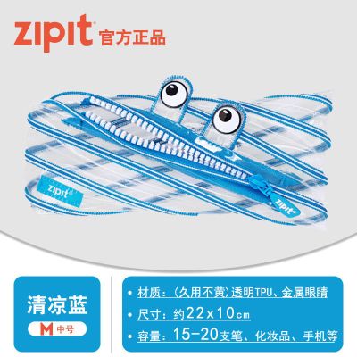 以色列ZIPIT创意拉链怪兽笔袋系列拉链包中号款小号款大号款 清凉蓝(海蓝冰)