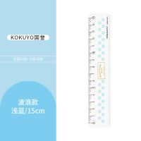 日本KOKUYO国誉磨砂透明尺子淡彩曲奇系列直尺办公学生文具双面刻 浅蓝色波浪尺 15CM
