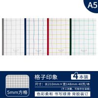 日本KOKUYO国誉笔记本子学生水果本5本装Campus夏日点线方格横线 A5(5mm方格)格子印象-4本装