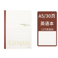 日本KOKUYO国誉campus无线装订本全科目分栏备注英语方格空白本子 A5英语30页