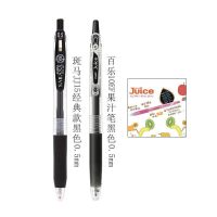 日本PILOT百乐果汁筆10EF 斑马筆组合套装学生考试速干按动中性筆 热卖两支:JJ15+10EF