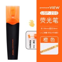 日本Uni三菱透视荧光笔USP-200可视窗六色淡色划重点记号标记笔 橙色