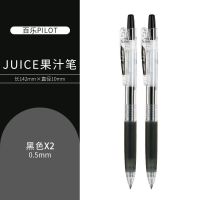 日本Pilot百乐笔套装juice果汁笔黑笔LJU-10EF中性笔学生日常考试 黑色2支