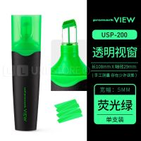 日本UNI三菱USP-200荧光笔 透视斜头重点标记笔 三菱荧光 彩色笔 荧光绿