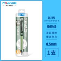 点石指间温柔自动铅笔0.5小学生按动式可爱卡通不断铅绘画DS-570 橄榄绿