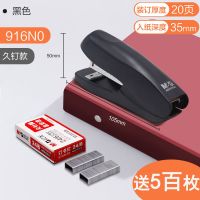 旋转订书机可订50页 晨光12号订书器中号省力大号学生中缝装订1台 钉20页小号不可旋转订书机 5百枚钉