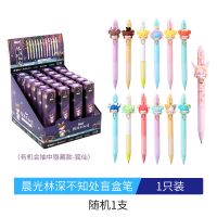 晨光林深不知处盲盒笔联名囡茜Nanci可爱少女0.5子弹头按动中性笔 盲盒1支装