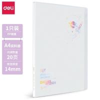 得力问苍穹文件夹30/40/60页学生试卷整理神器a4资料册谱夹收纳册 20页 白色 单本
