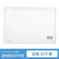 得力A4文件袋按扣袋带横条纹文件袋透明资料袋笔袋办公会议档案袋 透明10个装(货号8308)
