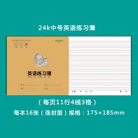 学生作业本批发24k中号初中生防近视加厚牛皮数学练习英语本子 英语练习[10本]