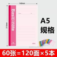 得力笔记本A5软面抄B5作业本A4学生文具彩色60页80页加厚记事本子 5本价钱(A5--60页)7653