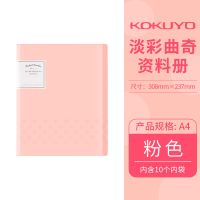 日本KOKUYO国誉文件夹A4多层资料册学生用试卷收纳袋卷子档案袋 粉色-10袋