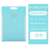 日本KOKUYO国誉竖款风琴包文件夹学生用手提试卷收纳整理袋多层夹 淡彩曲奇竖款(蓝色)