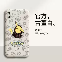 苹果x手机壳液态xr皮卡丘xs保护套xsmax卡通硅胶防摔男女款iPhone 苹果 X/XS 古董白皮卡丘