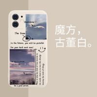 苹果XR手机壳iPhone7plus保护套11pro软硅胶12mini防摔xsmax创意 彩虹黑字-[魔方古董白] 苹果