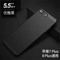苹果7plus手机壳散热IPhone7/8透气6splus/5se超薄X/XR/XSmax男女 优雅黑-无赠品 苹果7p