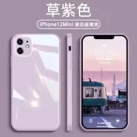 苹果12手机壳Mini玻璃精孔iPhonexsmax全包7防摔8plus保护套11pro 草紫色[直边液态玻璃*镜头全包
