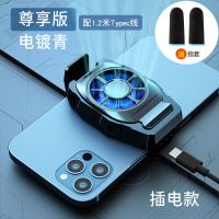 苹果11手机散热器iPhone12pro散热背夹max降温x神器xs发烫xr制冷 风冷散热[插电款]电镀青送指套