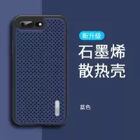 苹果8plus散热手机壳石墨烯降温iPhone7硅胶软iphone8镂空i8p防摔 蓝色 石墨烯散热 苹果7/8/se