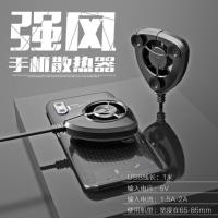 手机散热器降温神器小风扇苹果x水冷半导体制冷液冷壳无线充电式 [插电版-风扇散热器]强劲散热-静音大风力-简约炫酷设计