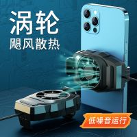 手机散热器降温神器小风扇苹果x水冷半导体制冷液冷壳无线充电式 [插线风冷款]-黑色