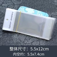 透明带挂孔自粘塑料袋项链手链包装袋首饰品收纳袋子手镯玉器 白挂头烫金字/5.5x12cm 50只
