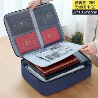 加厚证件收纳包盒家用家庭多层大容量多功能箱文件护照整理袋卡包 藏青色 加厚双层-无锁[带卡位]