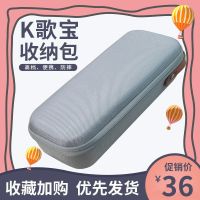 无线话筒收纳包多功能便携包麦克风拉链包K歌宝收纳盒抗压防水 K歌宝收纳包