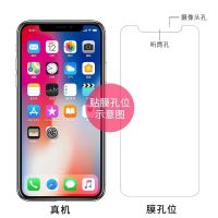 苹果iPhoneX手机膜iPhoneX抗蓝光保护钢化膜8x高清前后钢化防爆膜 [2片前膜]