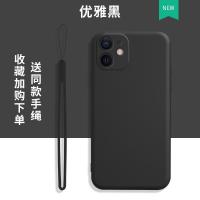 苹果12手机壳iPhone12男女手机套防摔液态硅胶卡通动漫火影全包边 苹果12-[优雅黑-纯色]送硅胶手绳