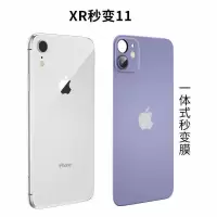 苹果x改11Pro一体镜头膜iPhonexr改11镜头全包xsmax秒变11promax 单一体镜头膜 单磨砂透明壳[备