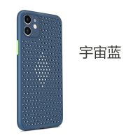 散热透气网壳苹果7p/8plus手机壳iphone 8硅胶6s磨砂plus软壳简约 网壳-宇宙蓝 苹果6/6s