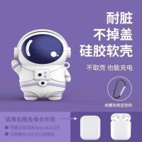 宇航员airpods耳机壳airpods pro耳机套可爱立体苹果蓝牙耳机壳软 Airpods 1/2代通用 [趴趴柴犬