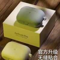 airpods保护套苹果airpodspro耳机套壳无线蓝牙123二三代防尘硅胶 挂钩[没有耳机套] Airpods1/