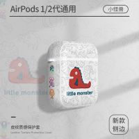 AirPods保护壳苹果耳机保护套三代airpods2二代硅胶软壳pro创意三 AirPods 1/2代通用[白色-印花