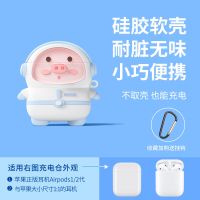 蓝牙耳机套airpods保护套苹果airpodspro耳机套airpods耳机壳三代 AirPods 1/2代通用保护套