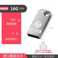 车载无损音乐u盘流行歌曲视频mv16/32/64g/汽车dj带歌mp3迷你优盘 套餐八[音乐没有视频]16G无歌词