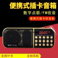 金正B851s双电池插卡U盘耳机便携小音箱老人收音机mp3播放器批发 标配(机子+充电线+电池)