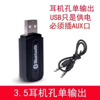 蓝牙接收器 音乐USB车载mp3音频蓝牙转换器盘 功放汽车音响接收器 YET-M1黑单输出