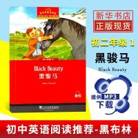 黑布林英语阅读 初二年级 黑骏马 提供MP3全彩上海外语教育出版社